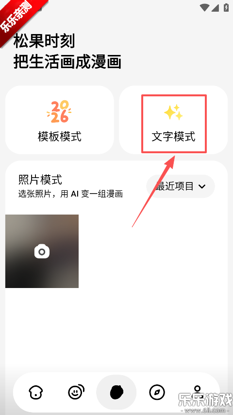 松果时刻手机版下载 松果时刻手机版下载