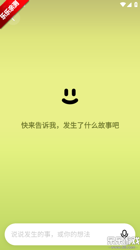 松果时刻手机版下载 松果时刻手机版下载