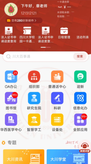 ���ϴ���app�ٷ�������