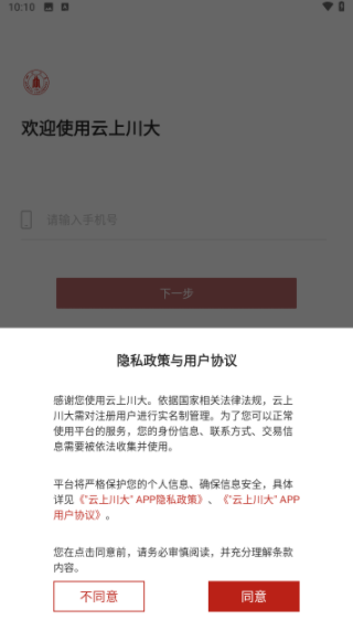 ���ϴ���app�ٷ�������