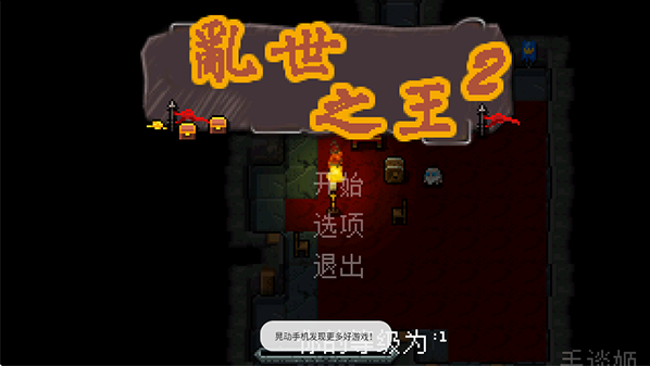 ����֮��2��������(Heroes of Loot 2)