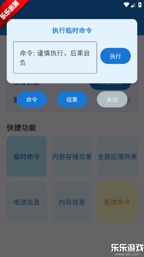 ���ȹ�����app���ذ�װ���°汾