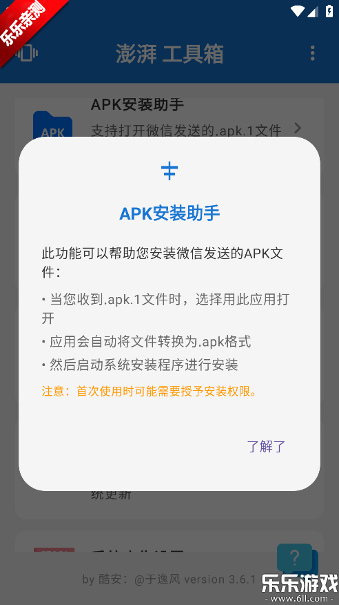 ���ȹ�����app���ذ�װ���°汾