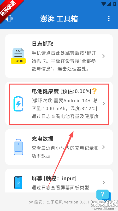 ���ȹ�����app���ذ�װ���°汾