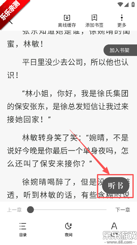 һ��С˵���°汾����