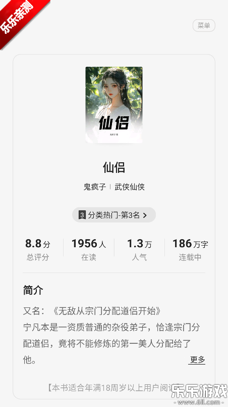 һ��С˵���°汾����