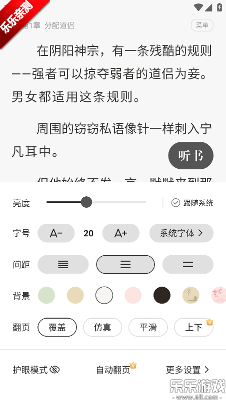 һ��С˵���°汾����