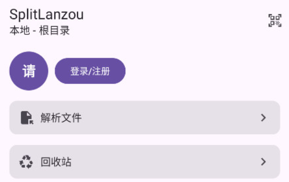 SplitLanzou�ֻ�������