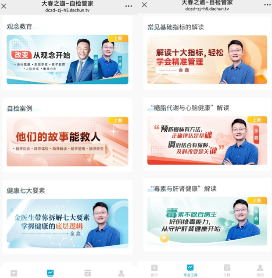 ��֮��app���°�����