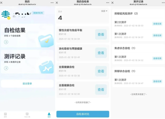 ��֮��app���°�����