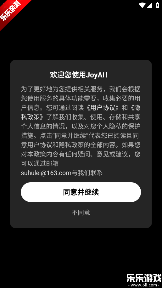 JoyAI�ֻ�������