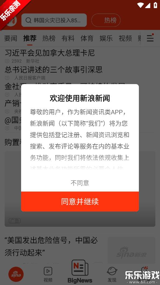 ��������app�ٷ����ذ�װ