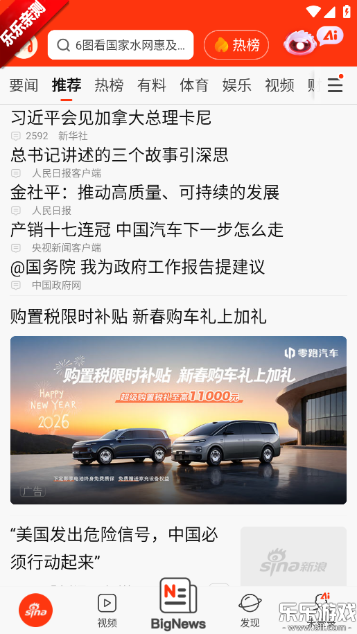 ��������app�ٷ����ذ�װ