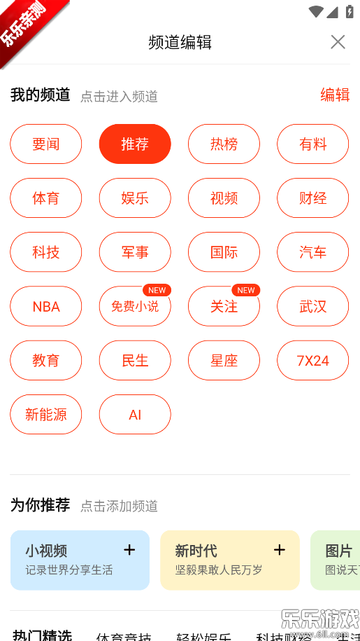 ��������app�ٷ����ذ�װ