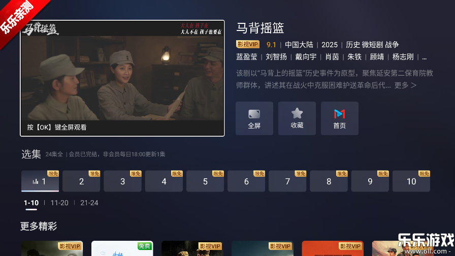 ���ӽ�TV���Ӱ�app����