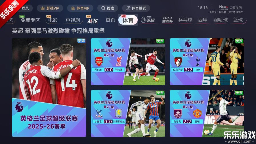 ���ӽ�TV���Ӱ�app����