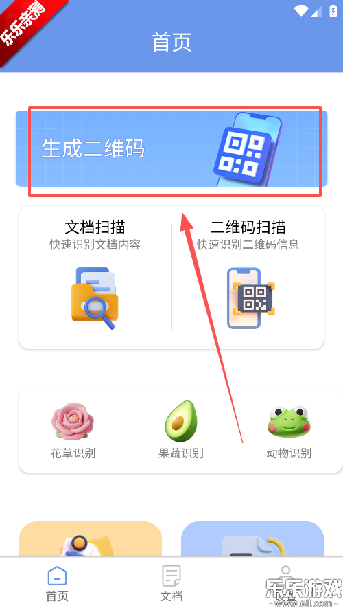 ����ɨ��ͨ��׿������