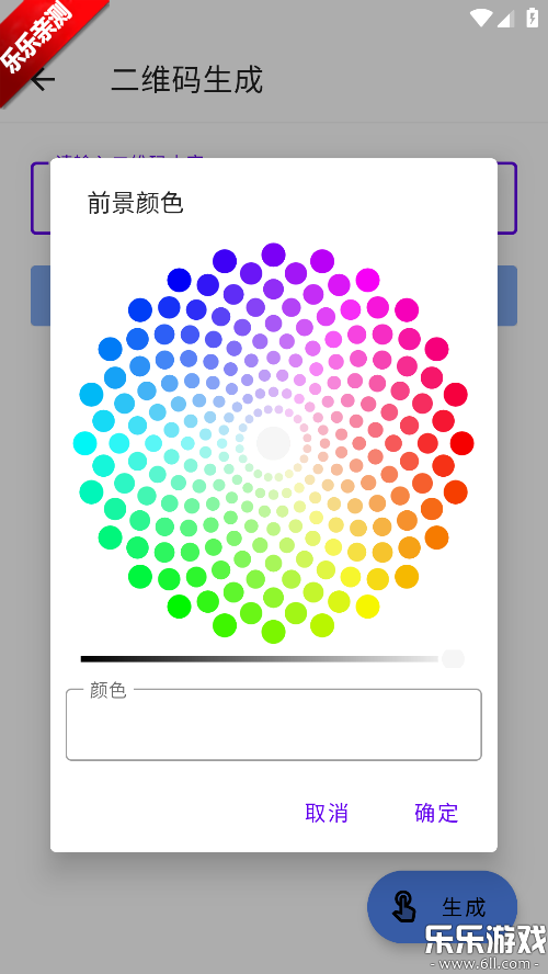 ����ɨ��ͨ��׿������