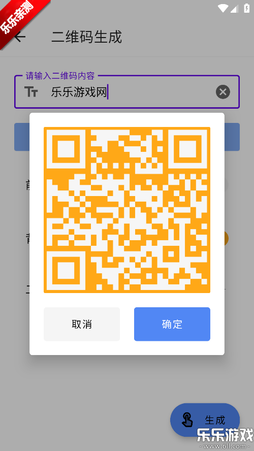 ����ɨ��ͨ��׿������