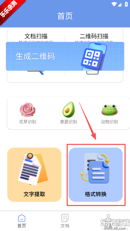 ����ɨ��ͨ��׿������