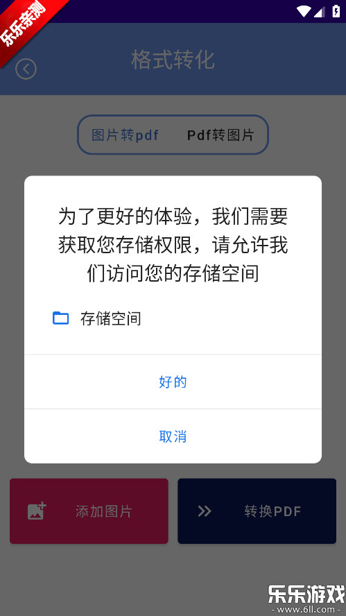 ����ɨ��ͨ��׿������