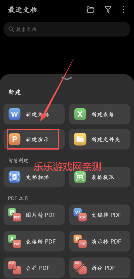 ��ҫOffice�ֻ�������