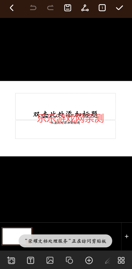 ��ҫOffice�ֻ�������