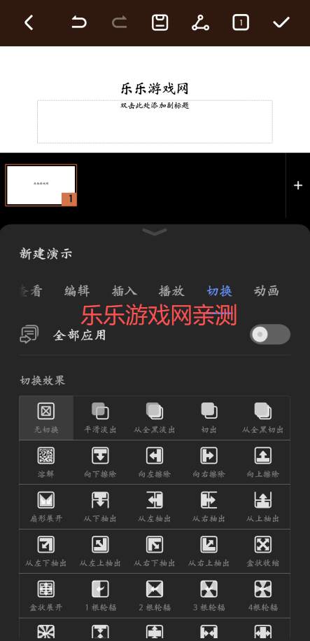 ��ҫOffice�ֻ�������