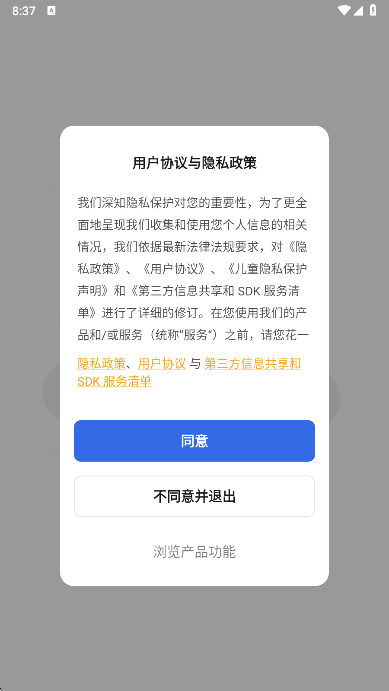 智慧工程app最新版下载 智慧工程app最新版下载