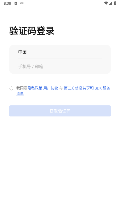 智慧工程app最新版下载 智慧工程app最新版下载