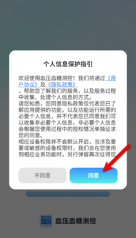 ѪѹѪ�ǲ�عٷ�����app