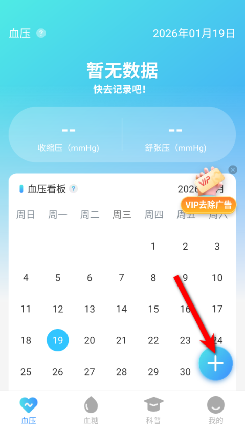 ѪѹѪ�ǲ�عٷ�����app