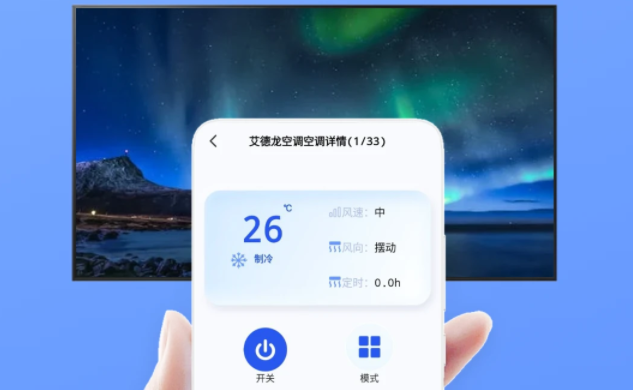 �յ�ң�����Ǽ�app���°�����