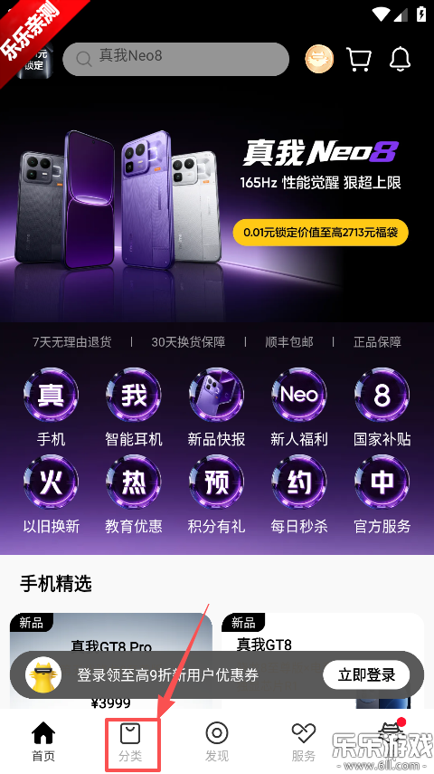 realme�̳������ֻ���(�����̳�)