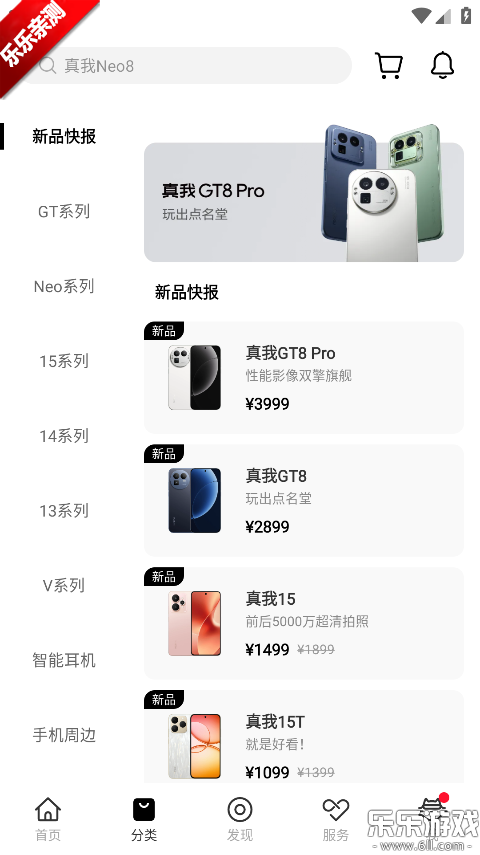 realme�̳������ֻ���(�����̳�)