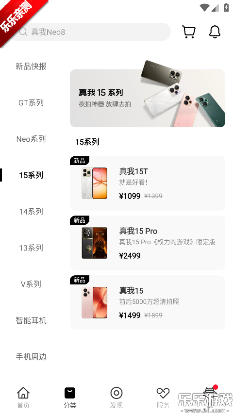 realme�̳������ֻ���(�����̳�)