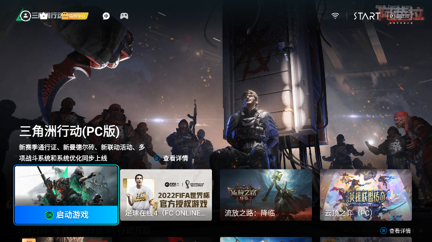 ��ѶSTART����Ϸtv�氲װ������