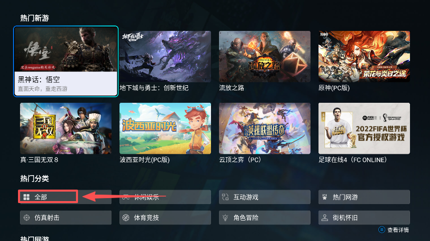 ��ѶSTART����Ϸtv�氲װ������