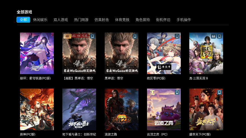 ��ѶSTART����Ϸtv�氲װ������