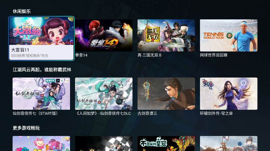 ��ѶSTART����Ϸtv�氲װ������