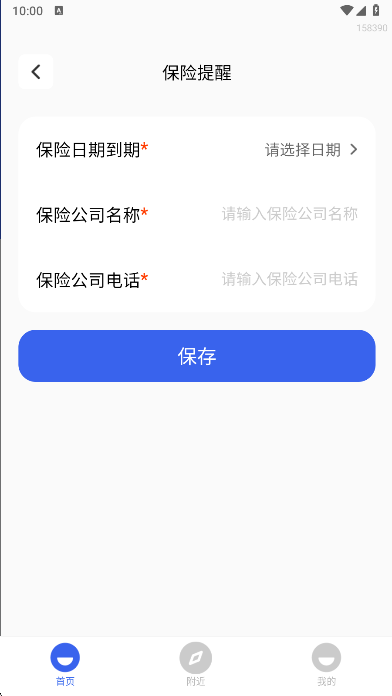 车主车辆检测app最新版下载 车主车辆检测app最新版下载