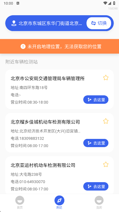 车主车辆检测app最新版下载 车主车辆检测app最新版下载