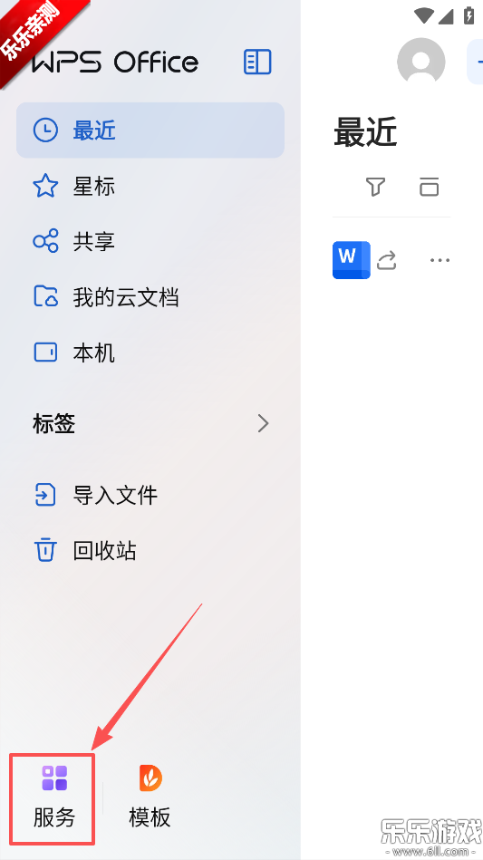 WPS Office������ذ�װ