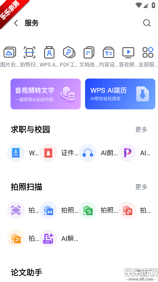 WPS Office������ذ�װ