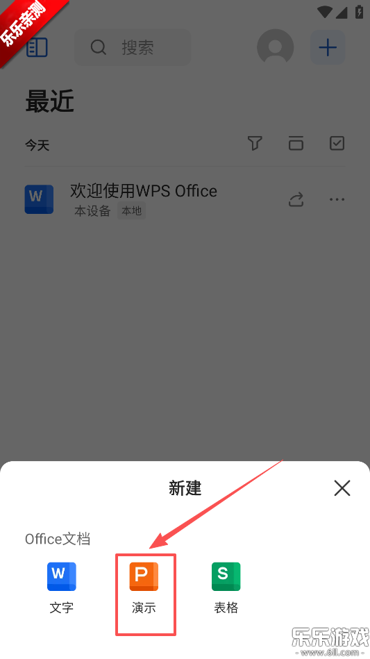 WPS Office������ذ�װ
