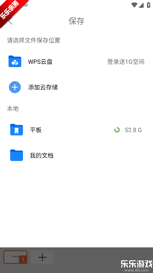 WPS Office������ذ�װ