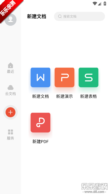 wps office lite���°汾����