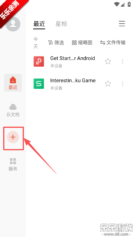 wps office lite���°汾����