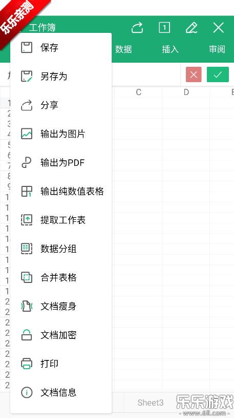 wps office lite���°汾����
