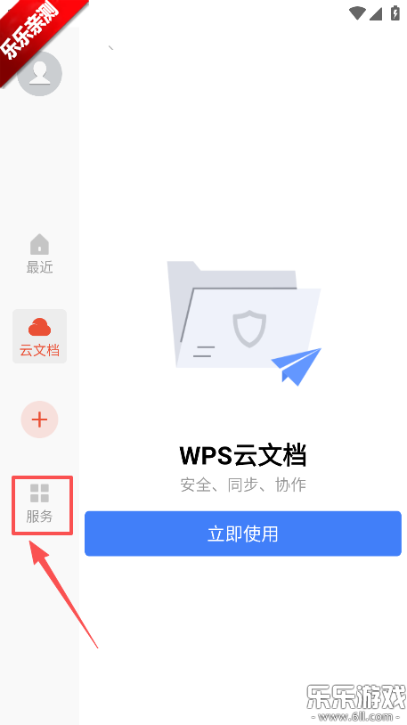 wps office lite���°汾����